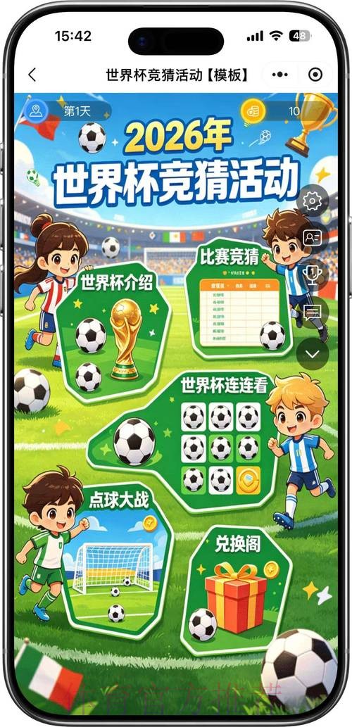 世界杯竞猜安全热门
