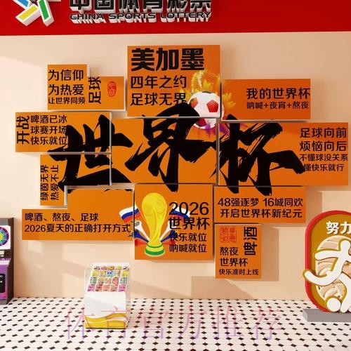 2026世界杯下注最新地址最佳